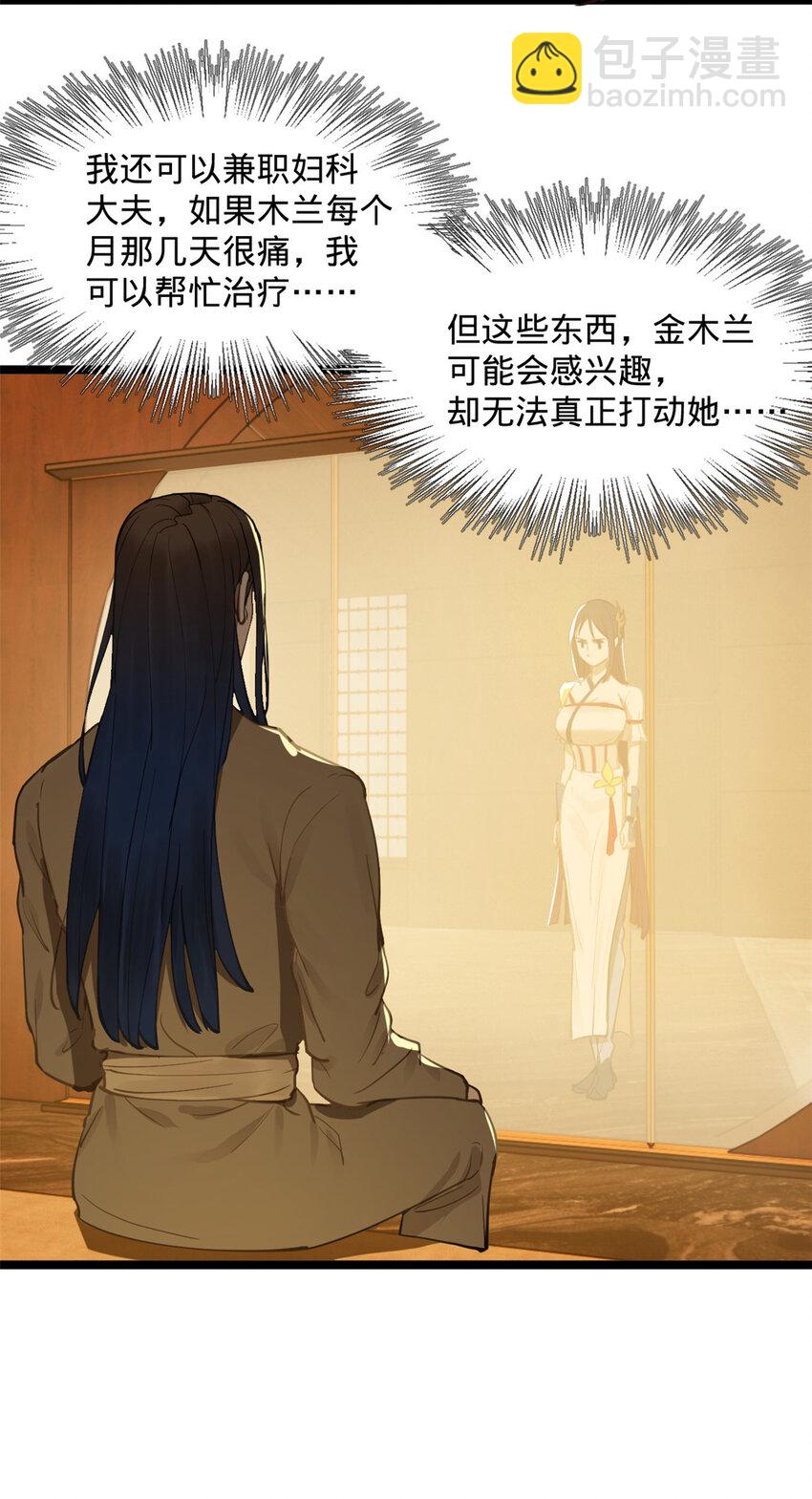 11 木兰的选择21