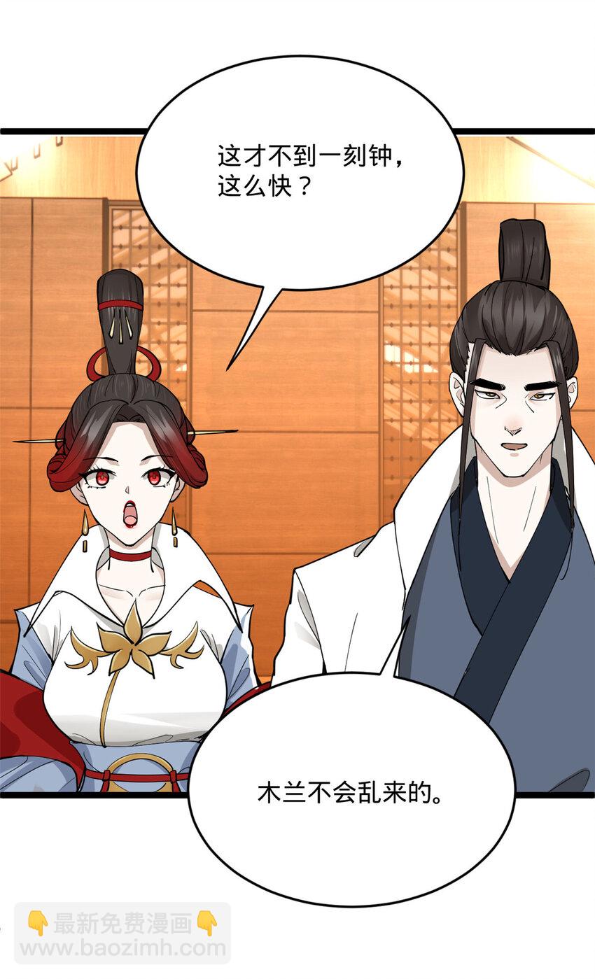 11 木兰的选择35