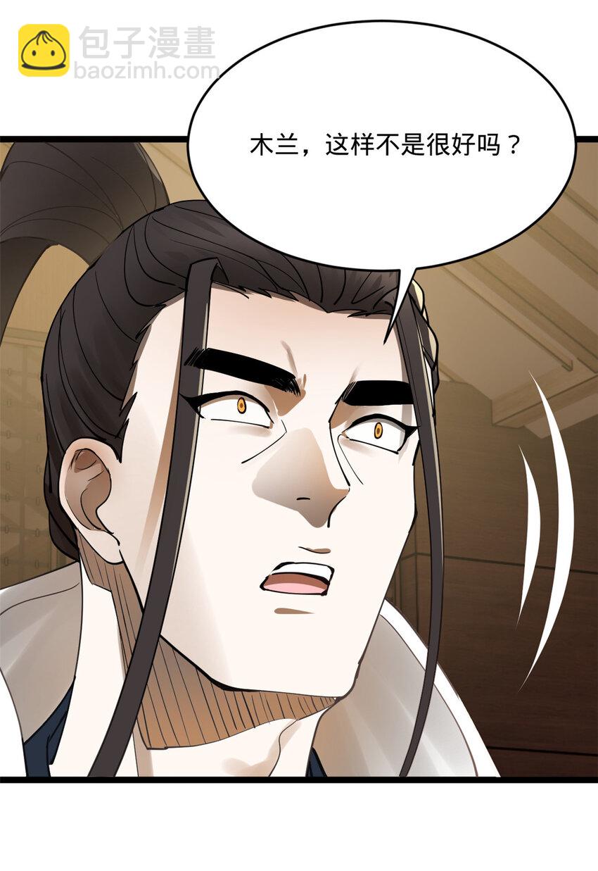 11 木兰的选择41