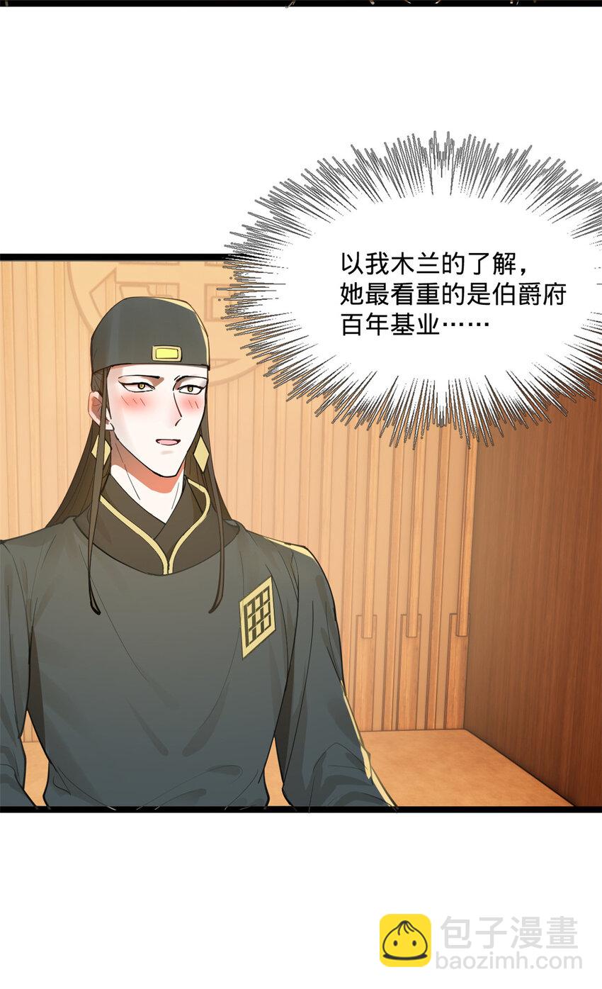 11 木兰的选择9