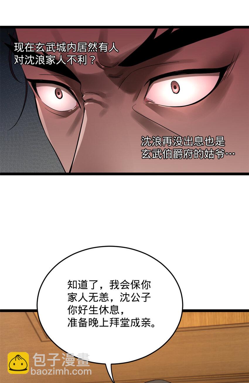 12 黑白两道风云际会17