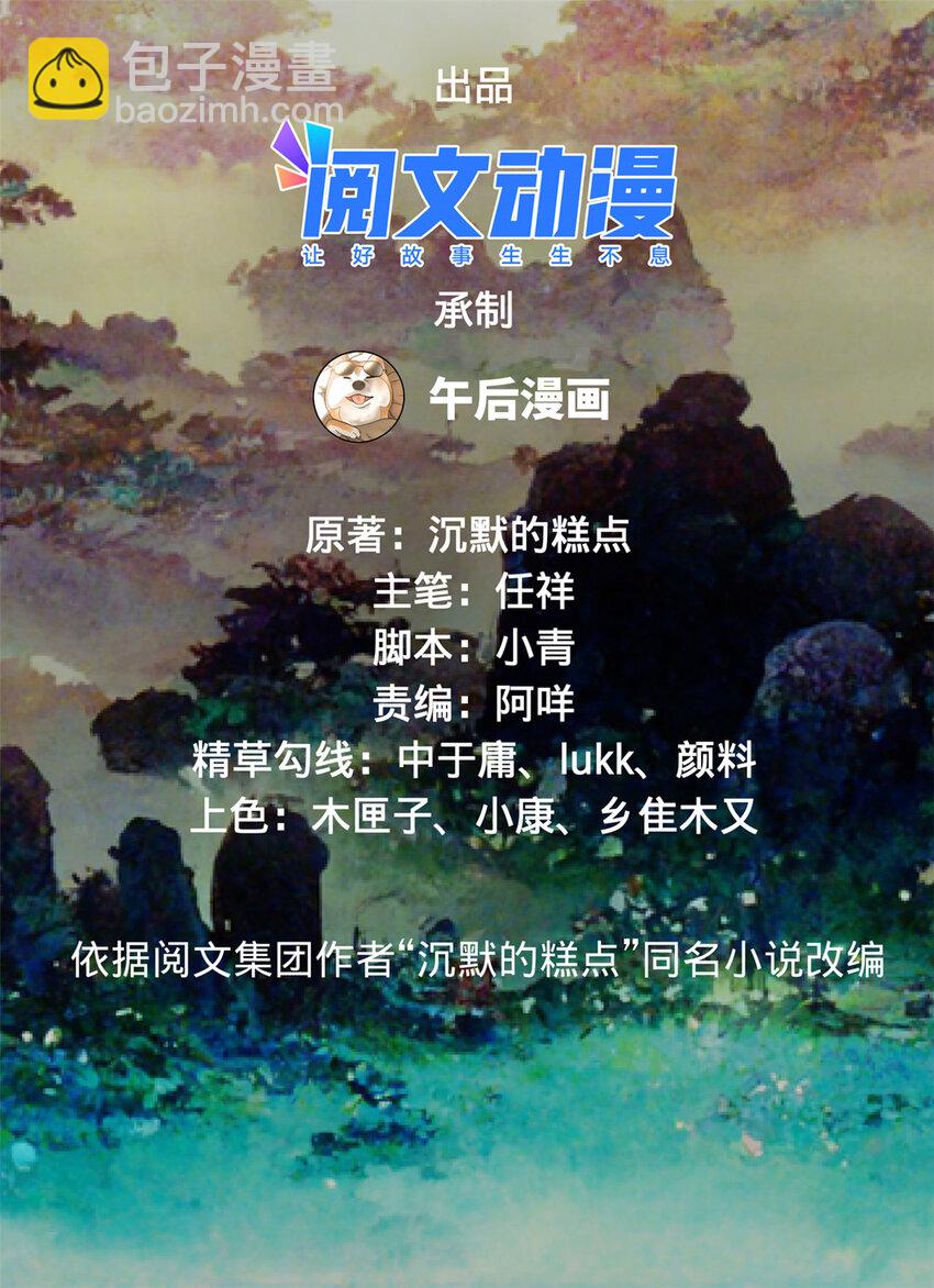 13 木兰大婚1