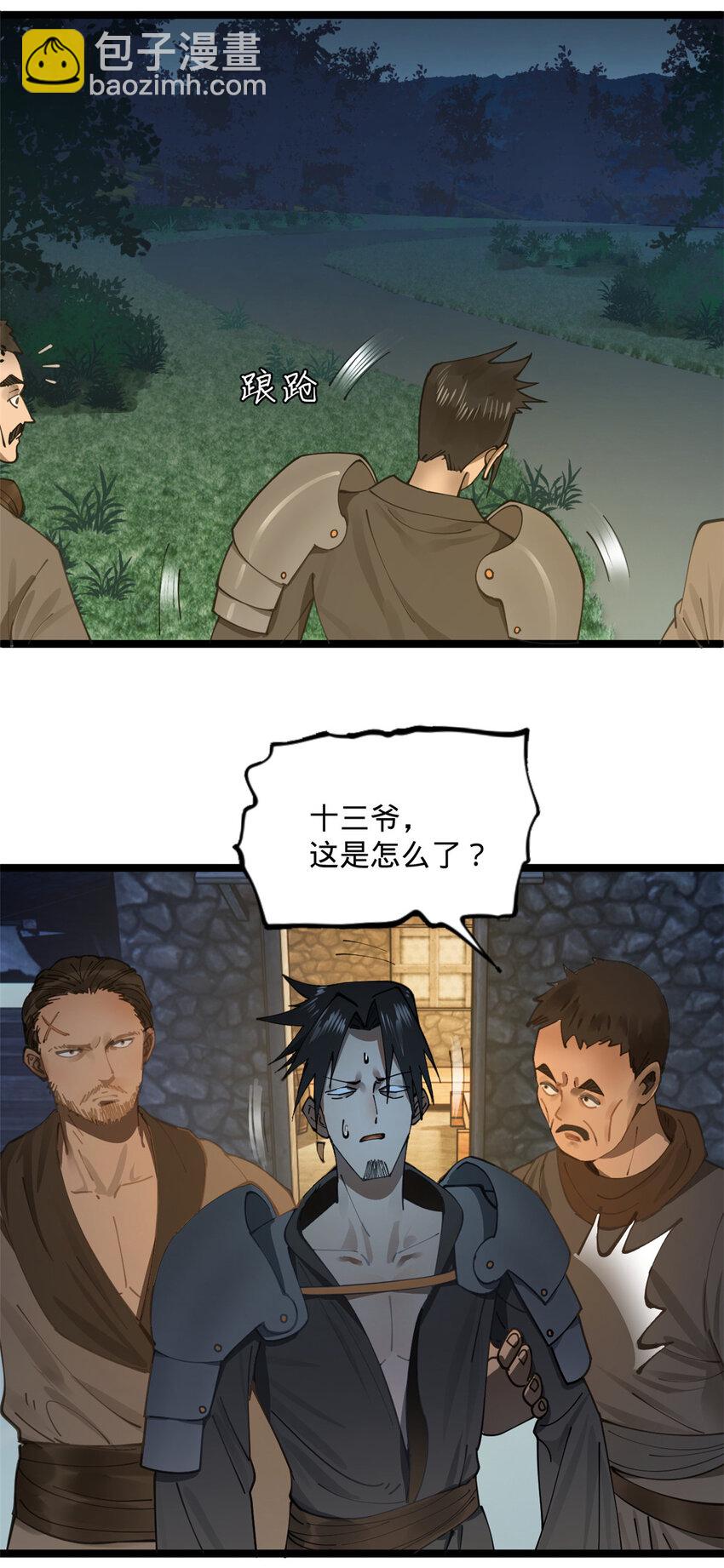 13 木兰大婚14