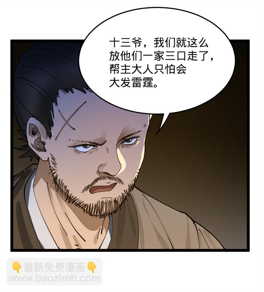 13 木兰大婚15