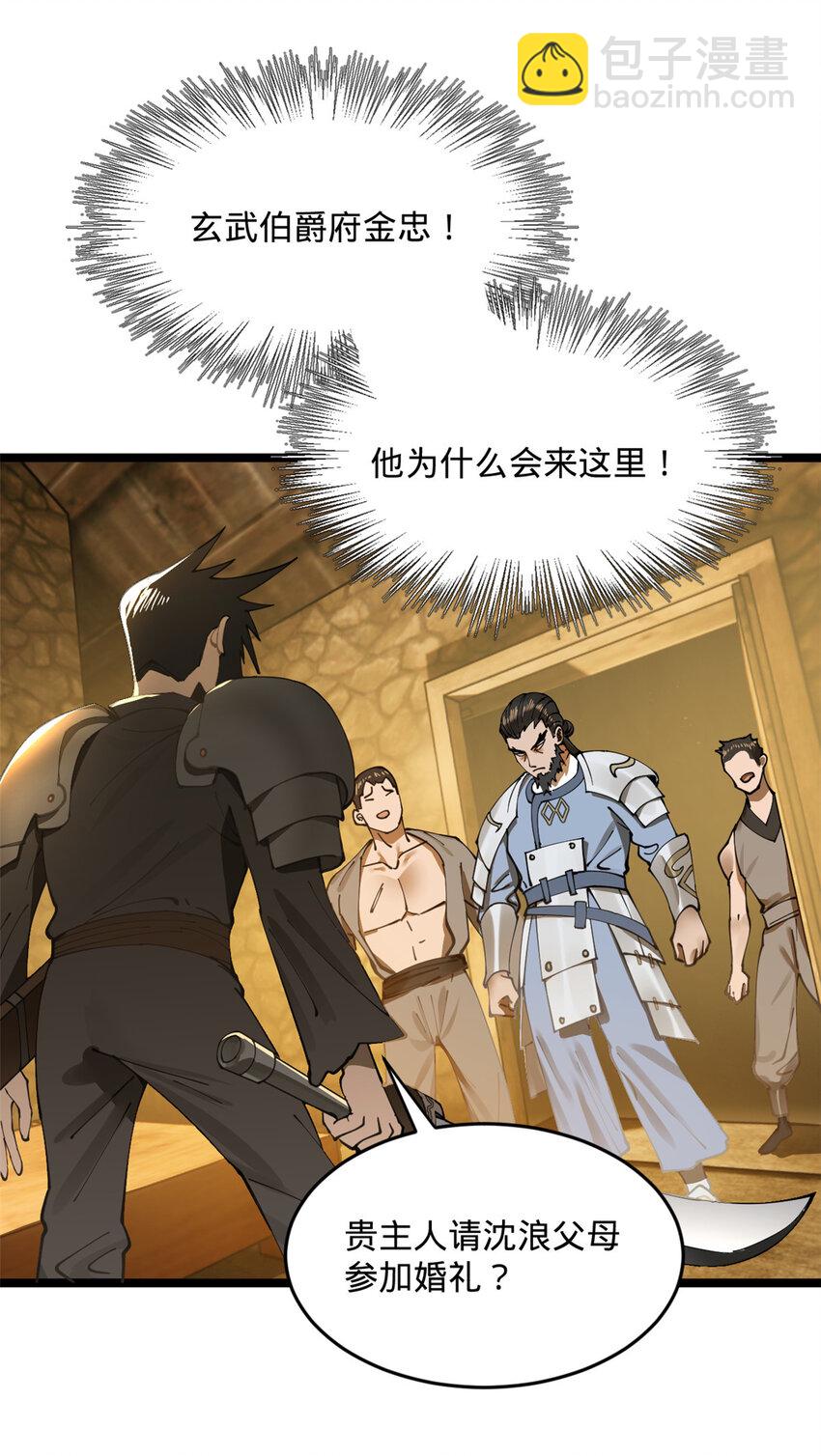 13 木兰大婚2