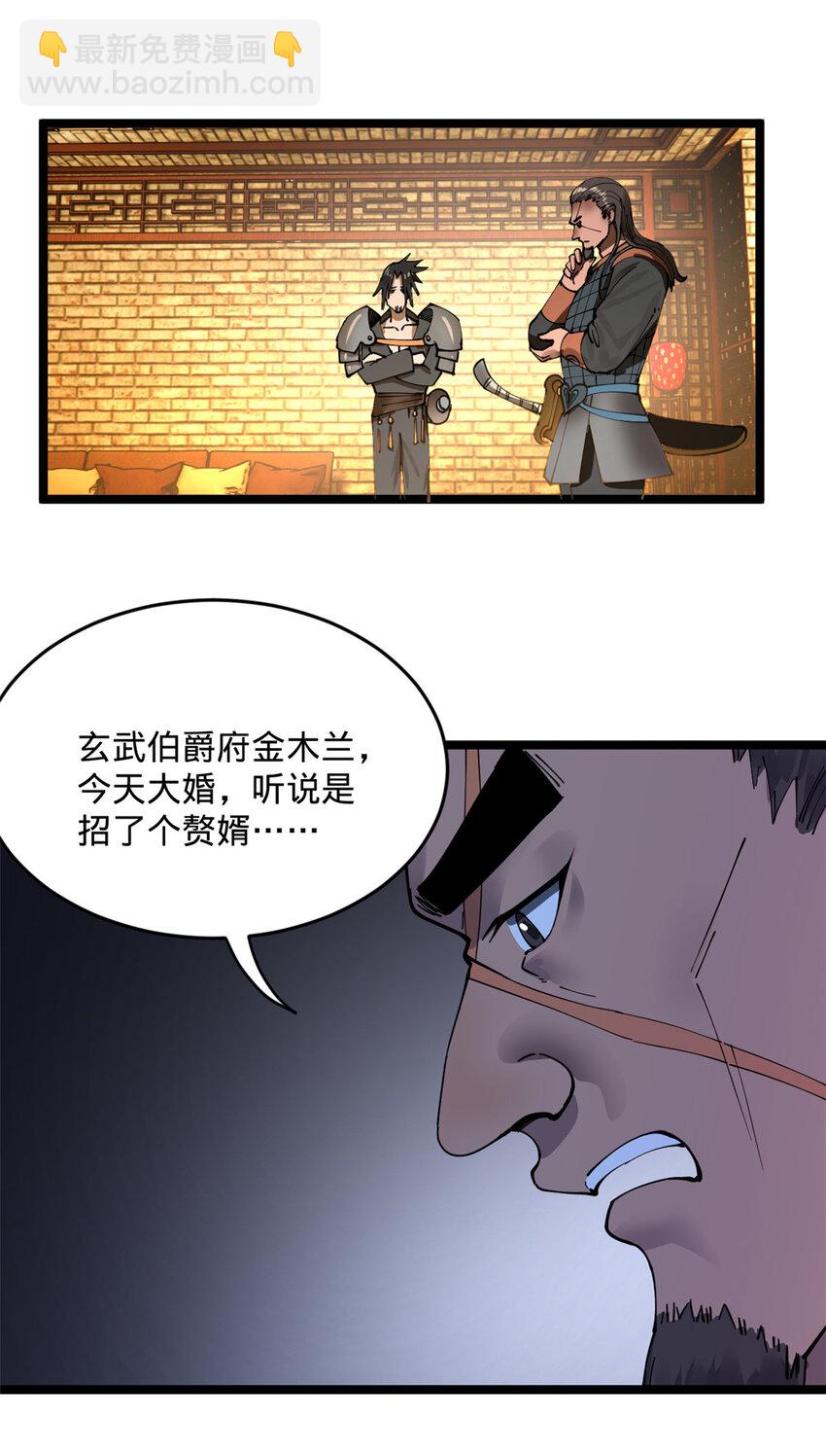 13 木兰大婚29