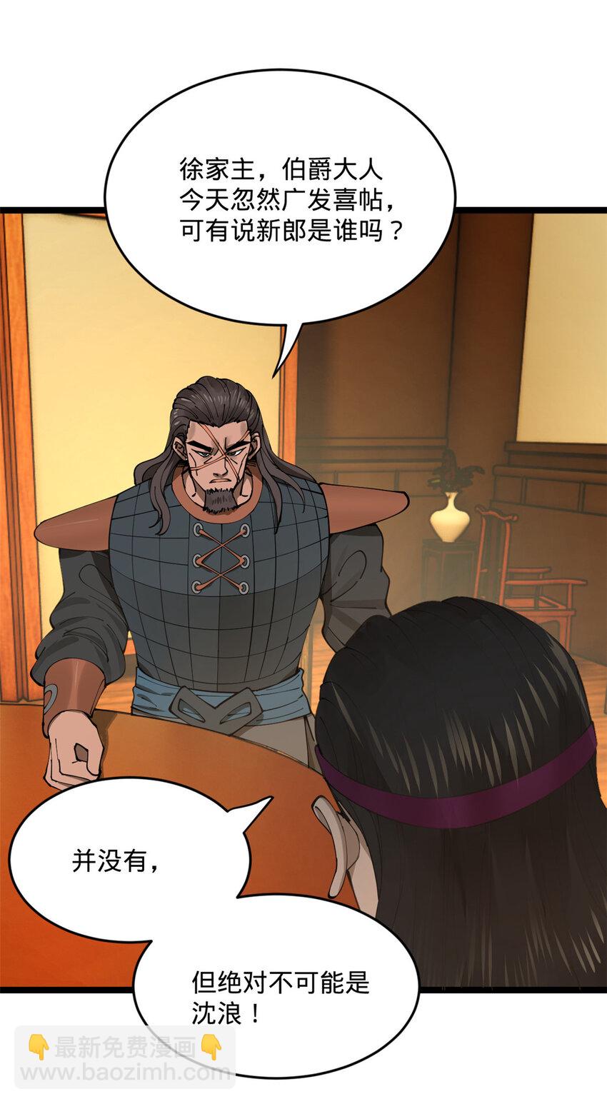 13 木兰大婚35