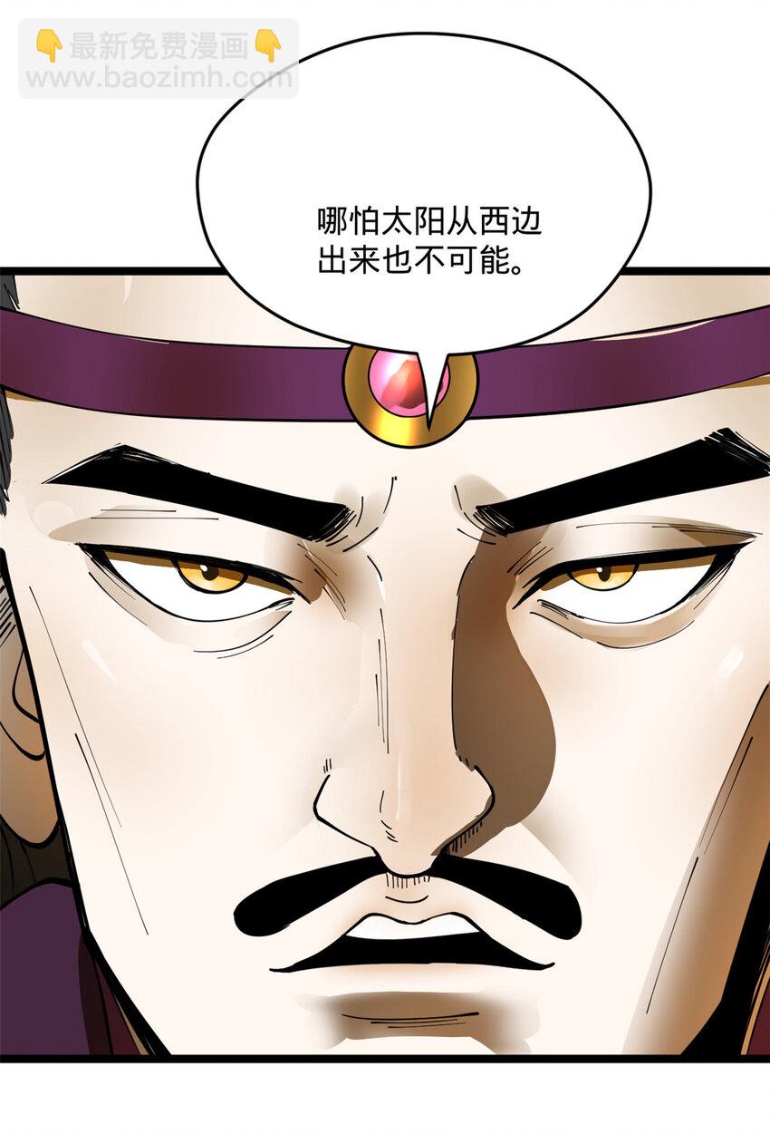 13 木兰大婚36