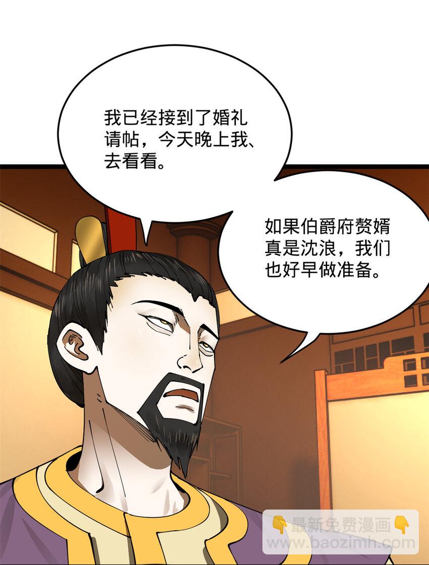 13 木兰大婚37
