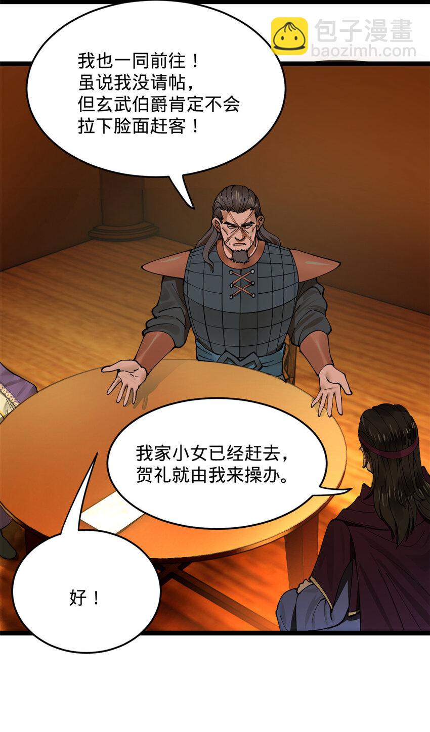 13 木兰大婚38