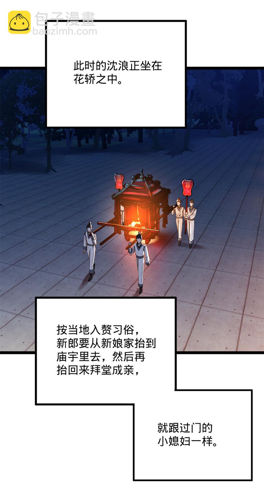 13 木兰大婚42