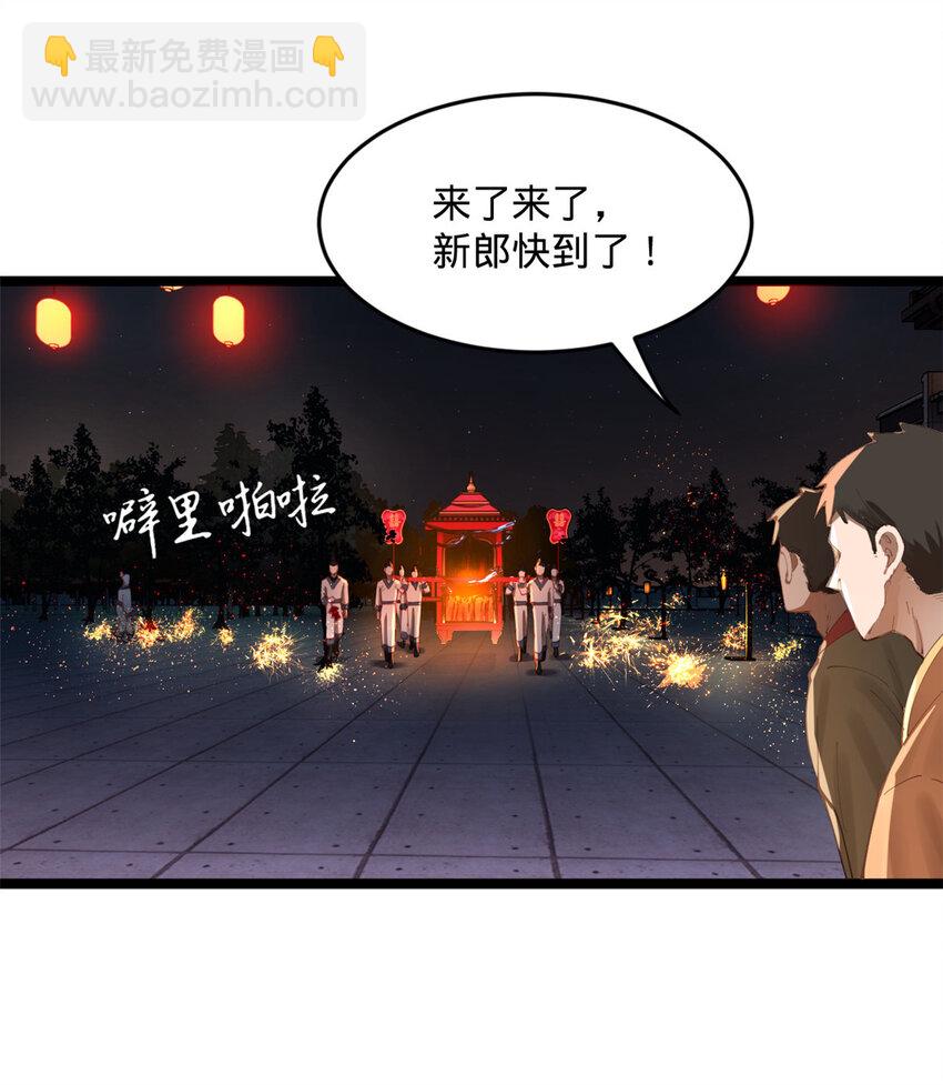 13 木兰大婚45
