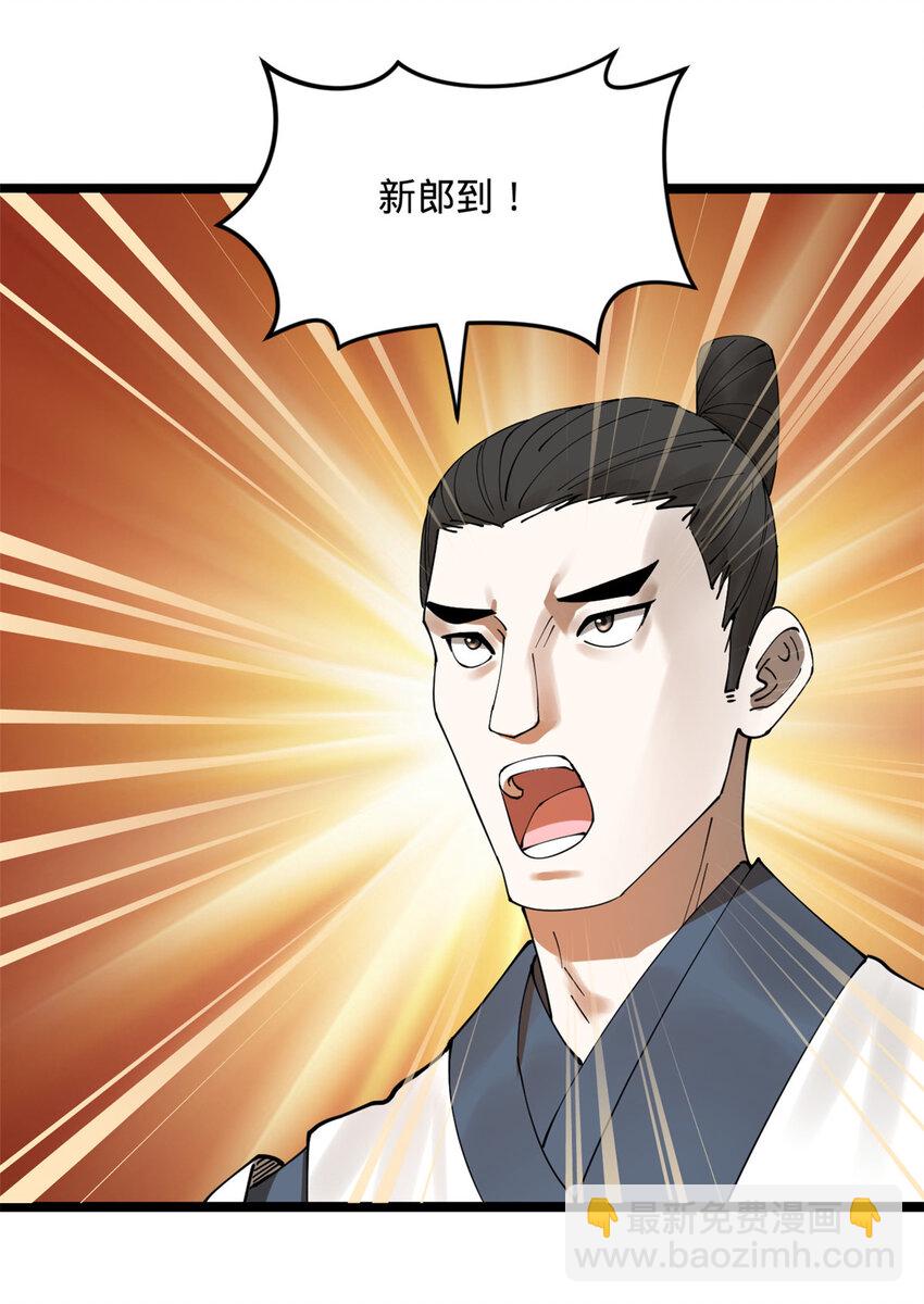13 木兰大婚51