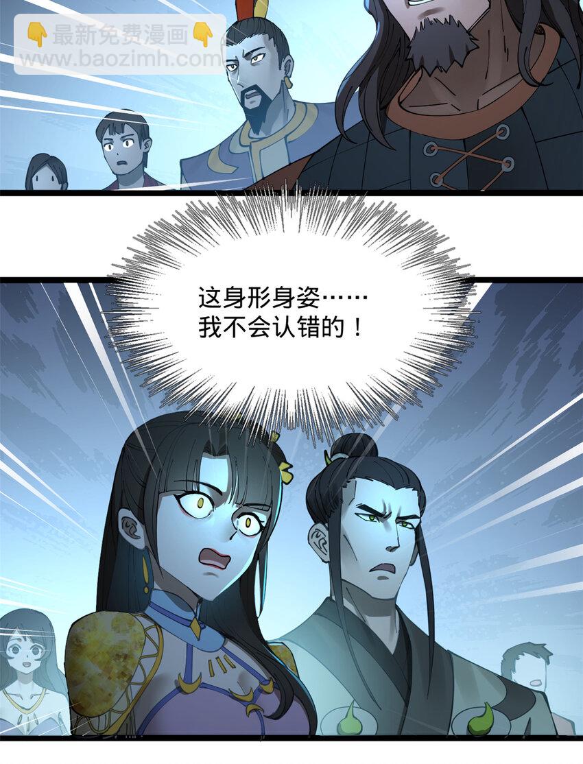 13 木兰大婚56