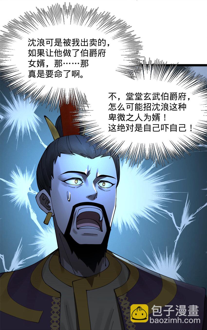 13 木兰大婚59