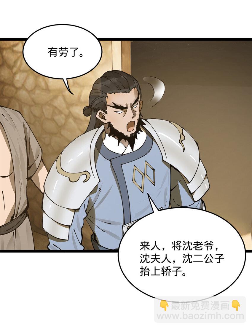 13 木兰大婚6