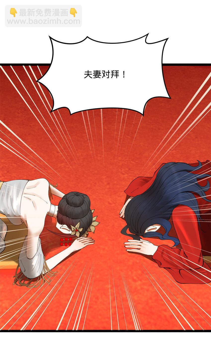 13 木兰大婚67