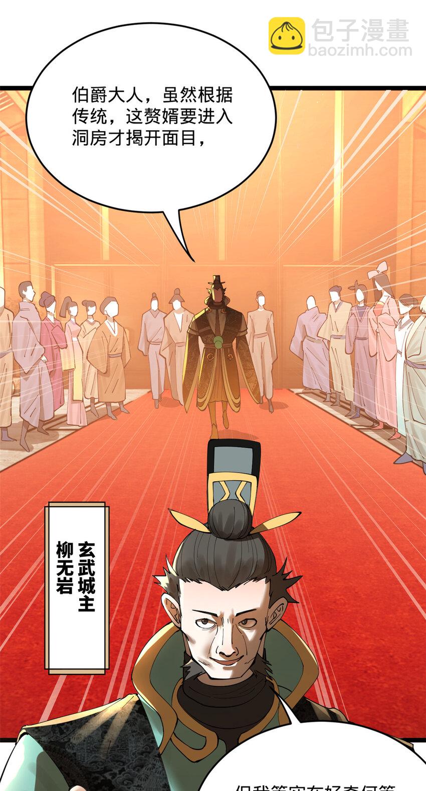 13 木兰大婚70