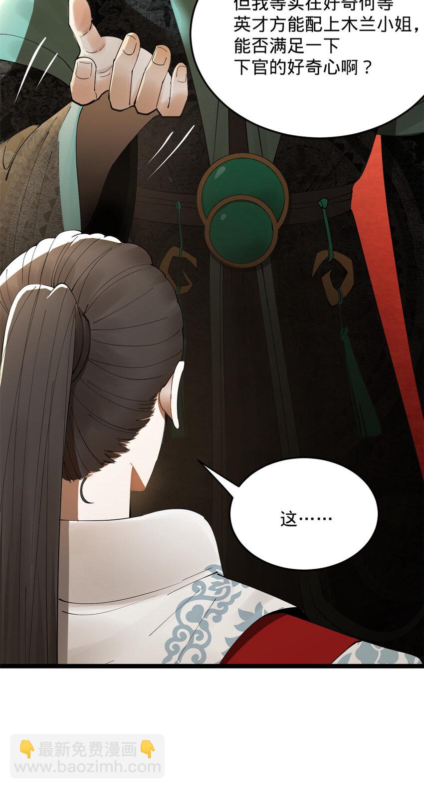 13 木兰大婚71