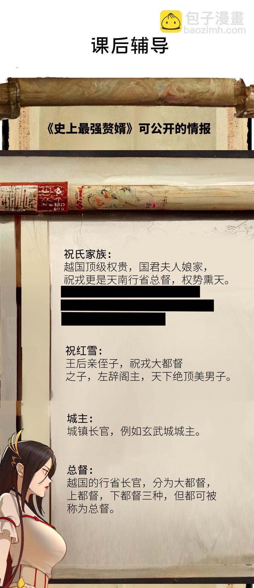 13 木兰大婚72