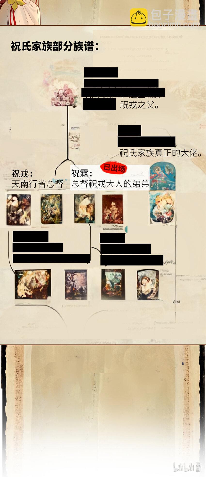 13 木兰大婚73