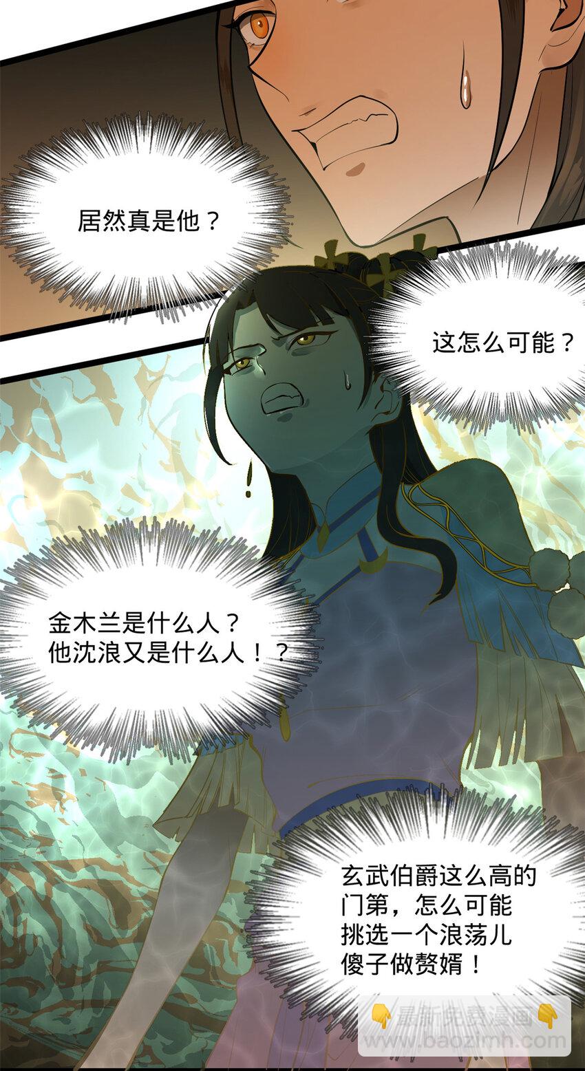 14 假的婚礼16