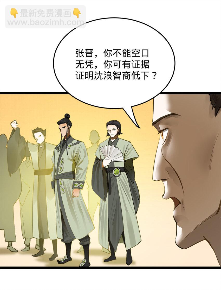 14 假的婚礼25