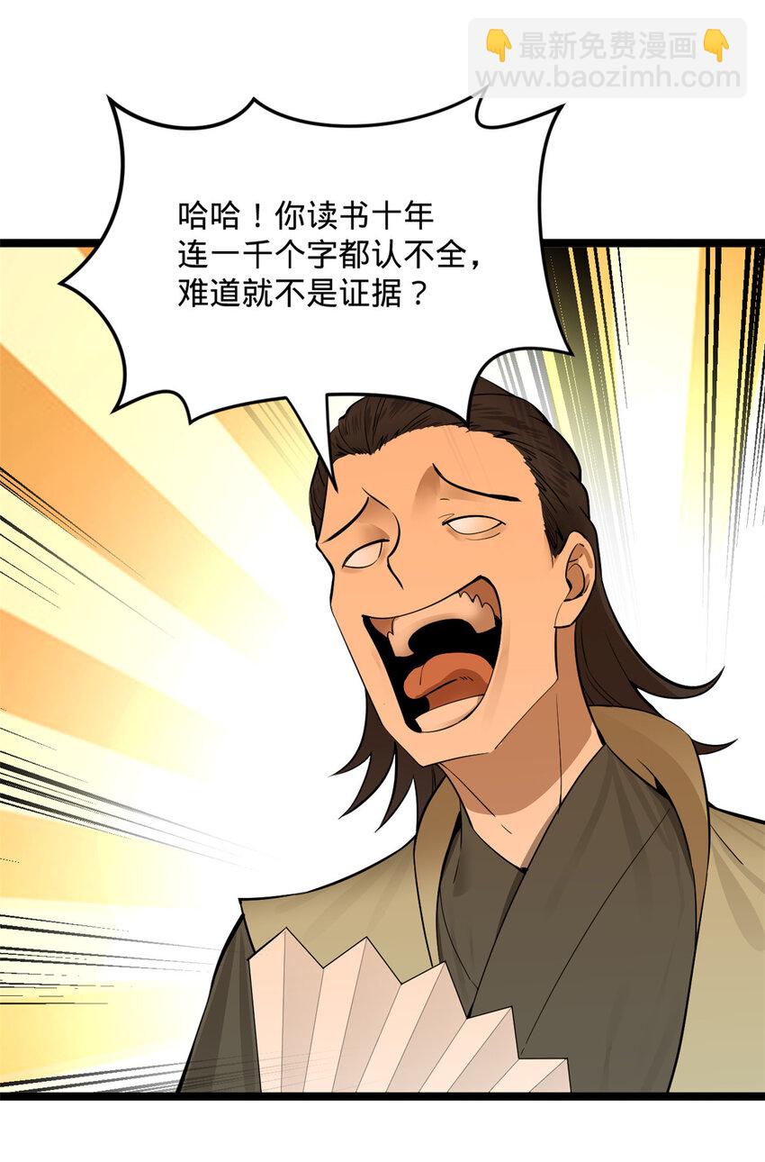 14 假的婚礼30