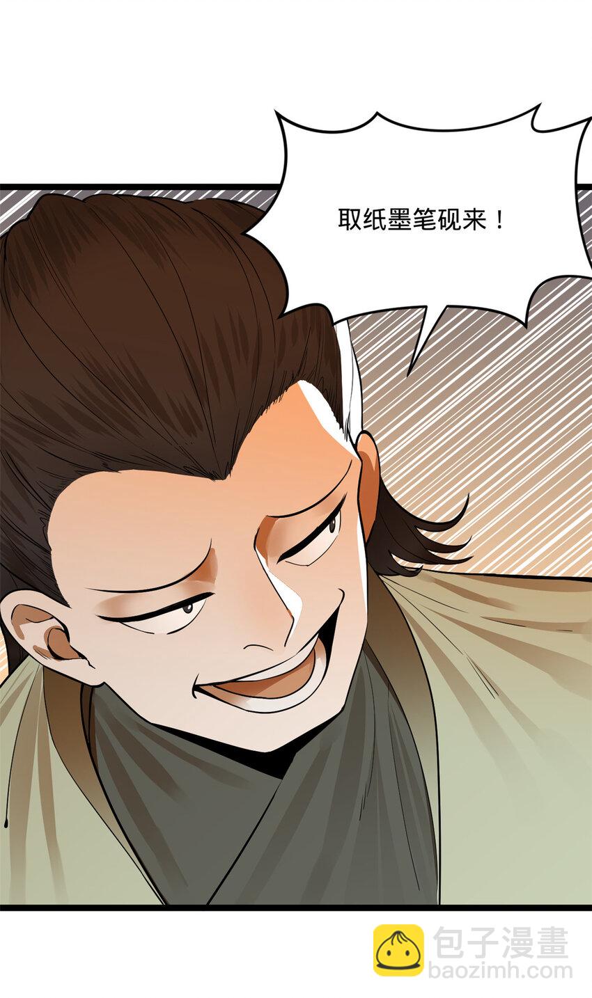 14 假的婚礼32