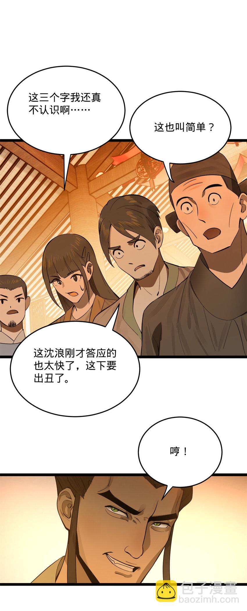 14 假的婚礼39