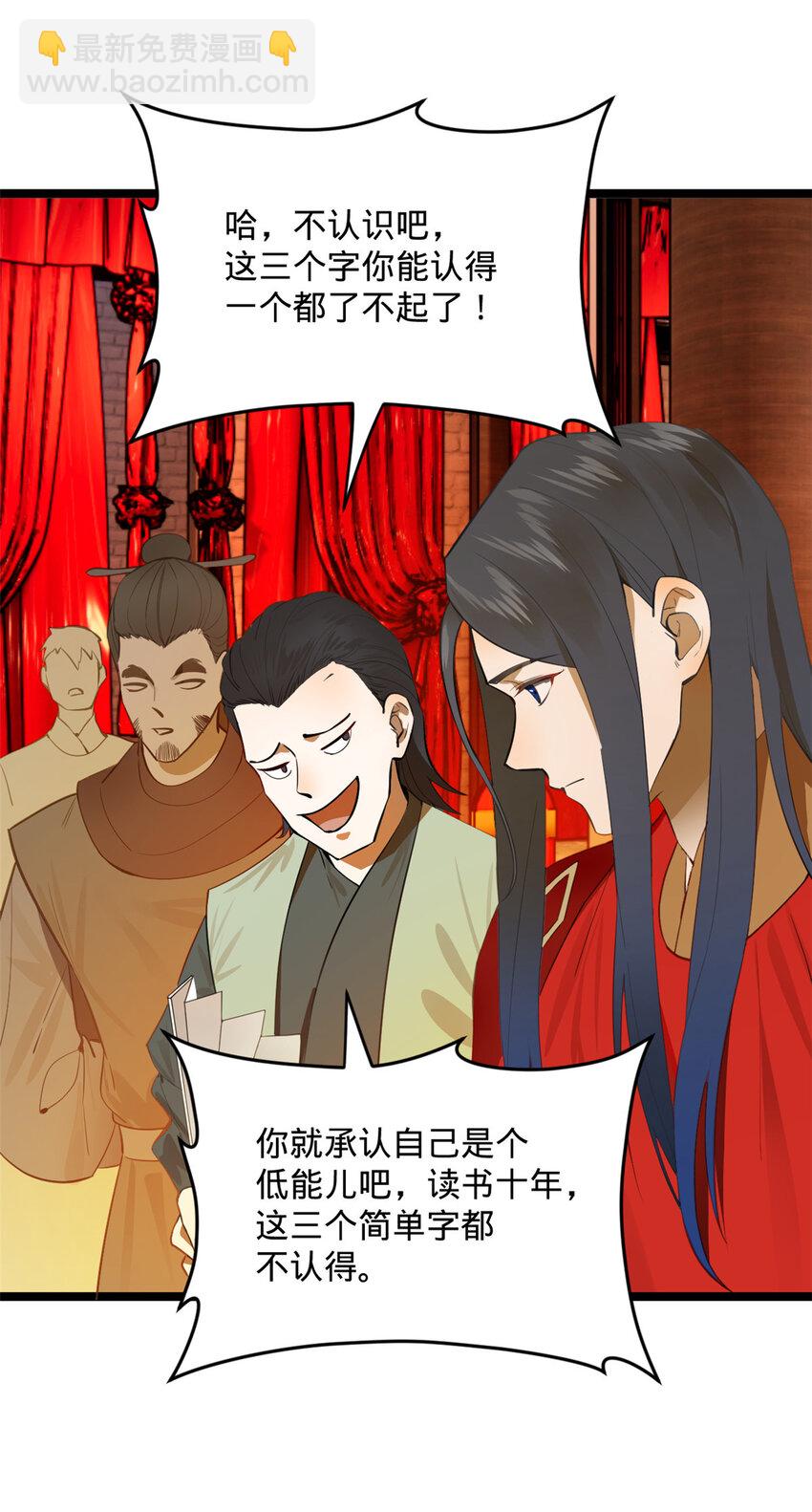 14 假的婚礼40