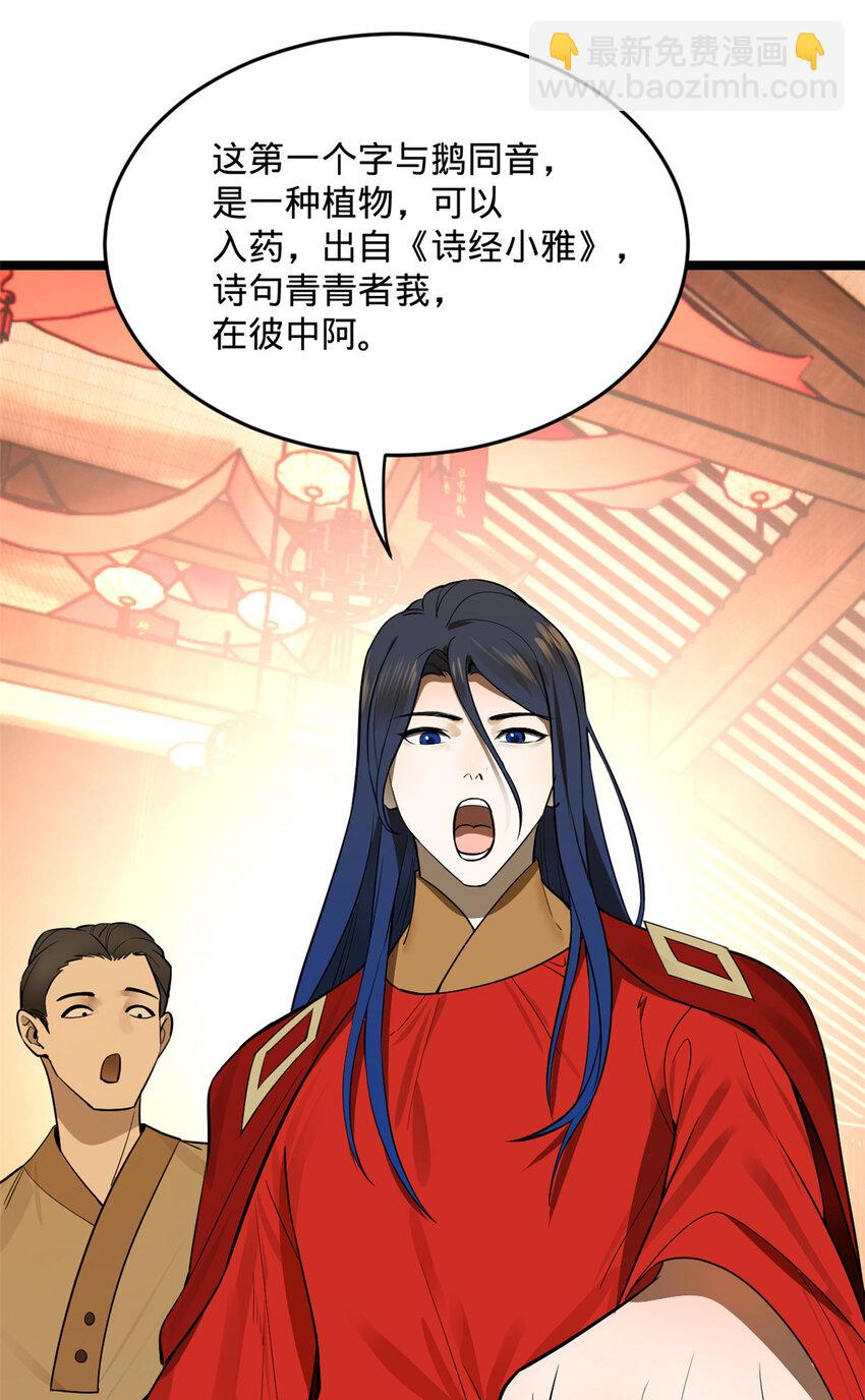 14 假的婚礼44
