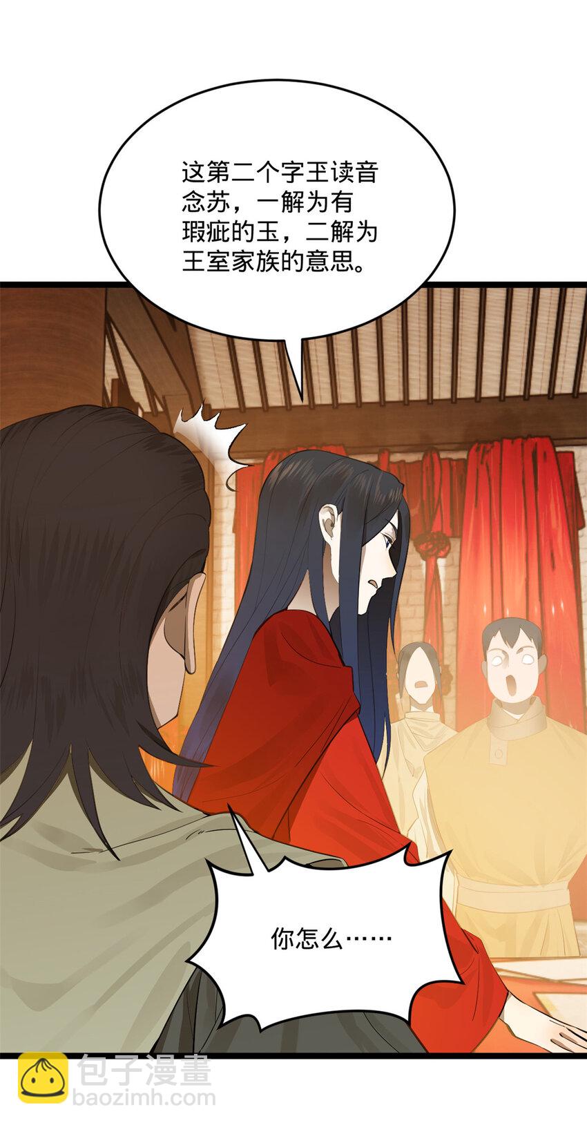 14 假的婚礼46