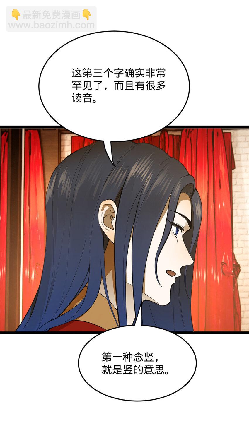 14 假的婚礼51