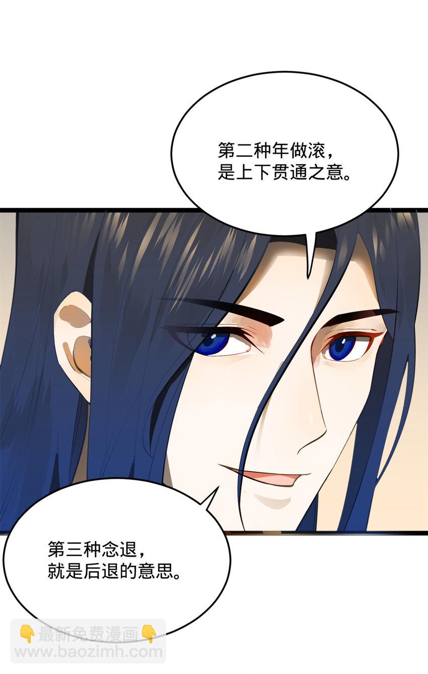 14 假的婚礼52