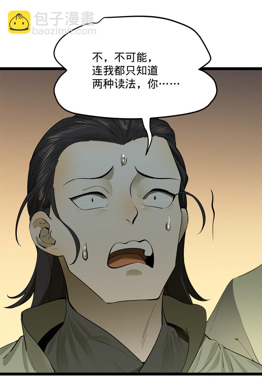 14 假的婚礼54