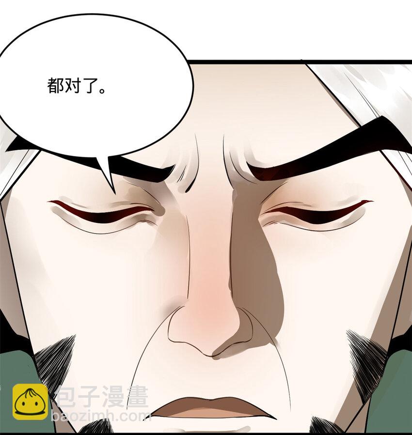 14 假的婚礼59