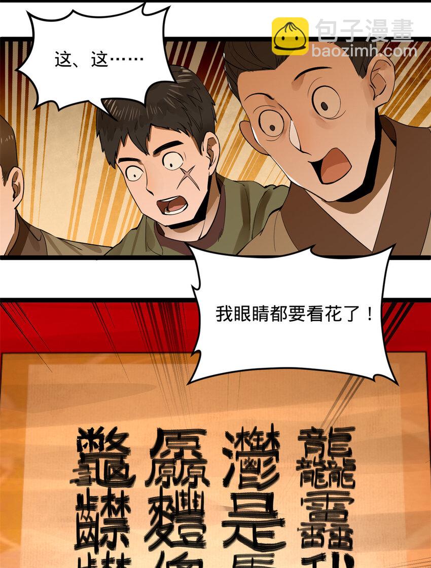 14 假的婚礼65