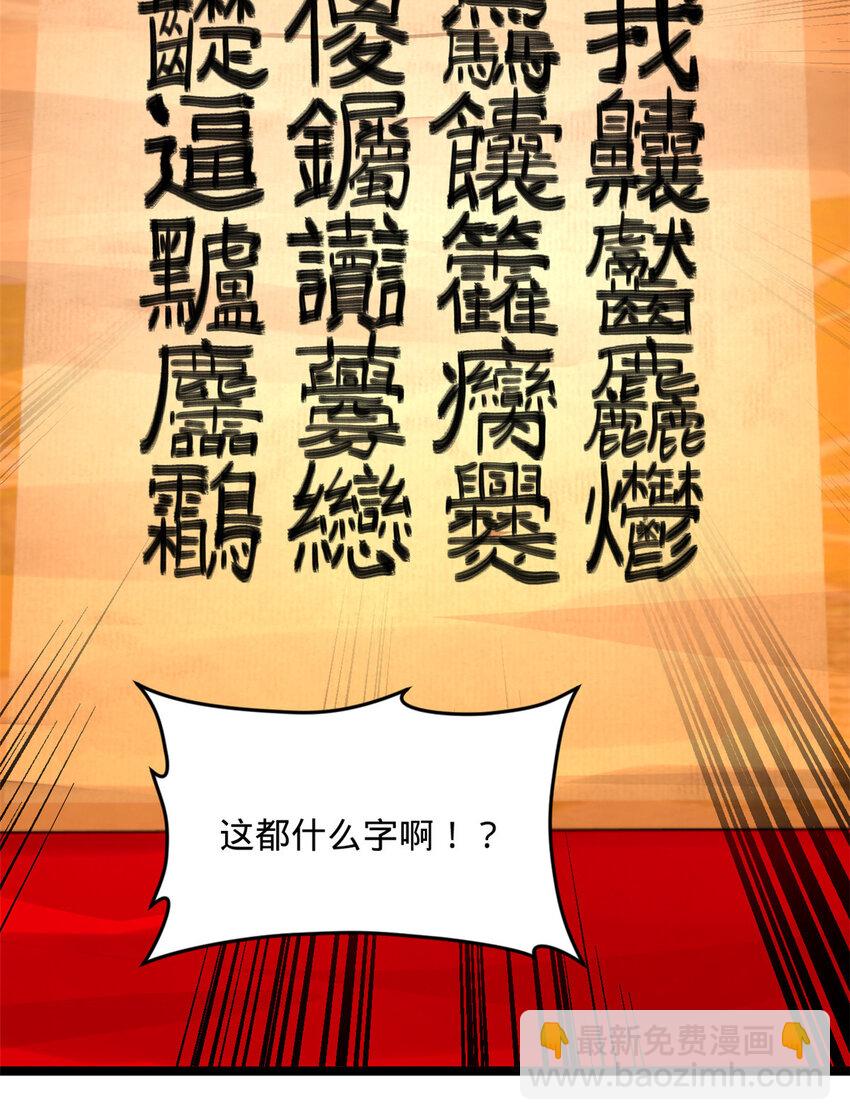 14 假的婚礼66