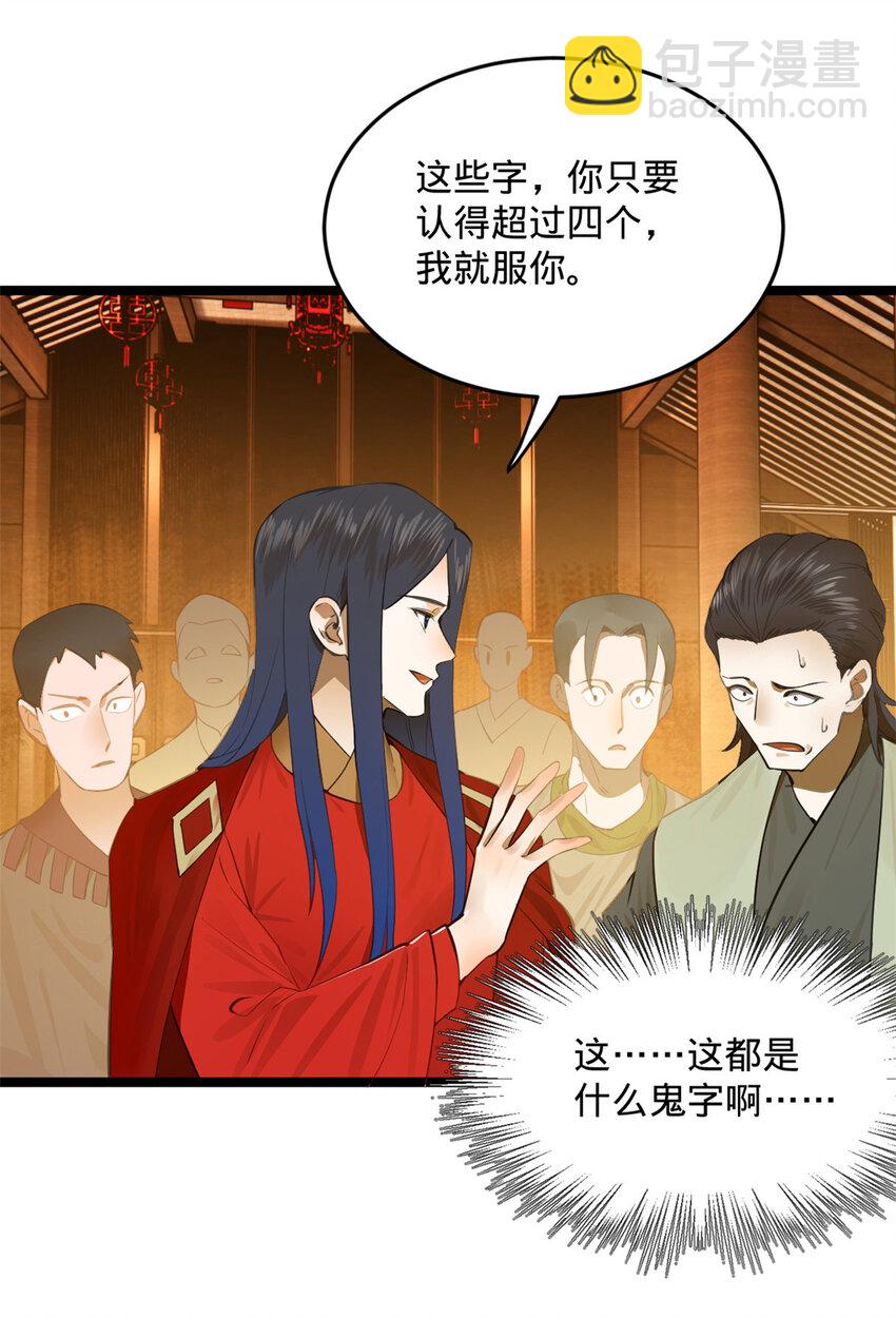14 假的婚礼67