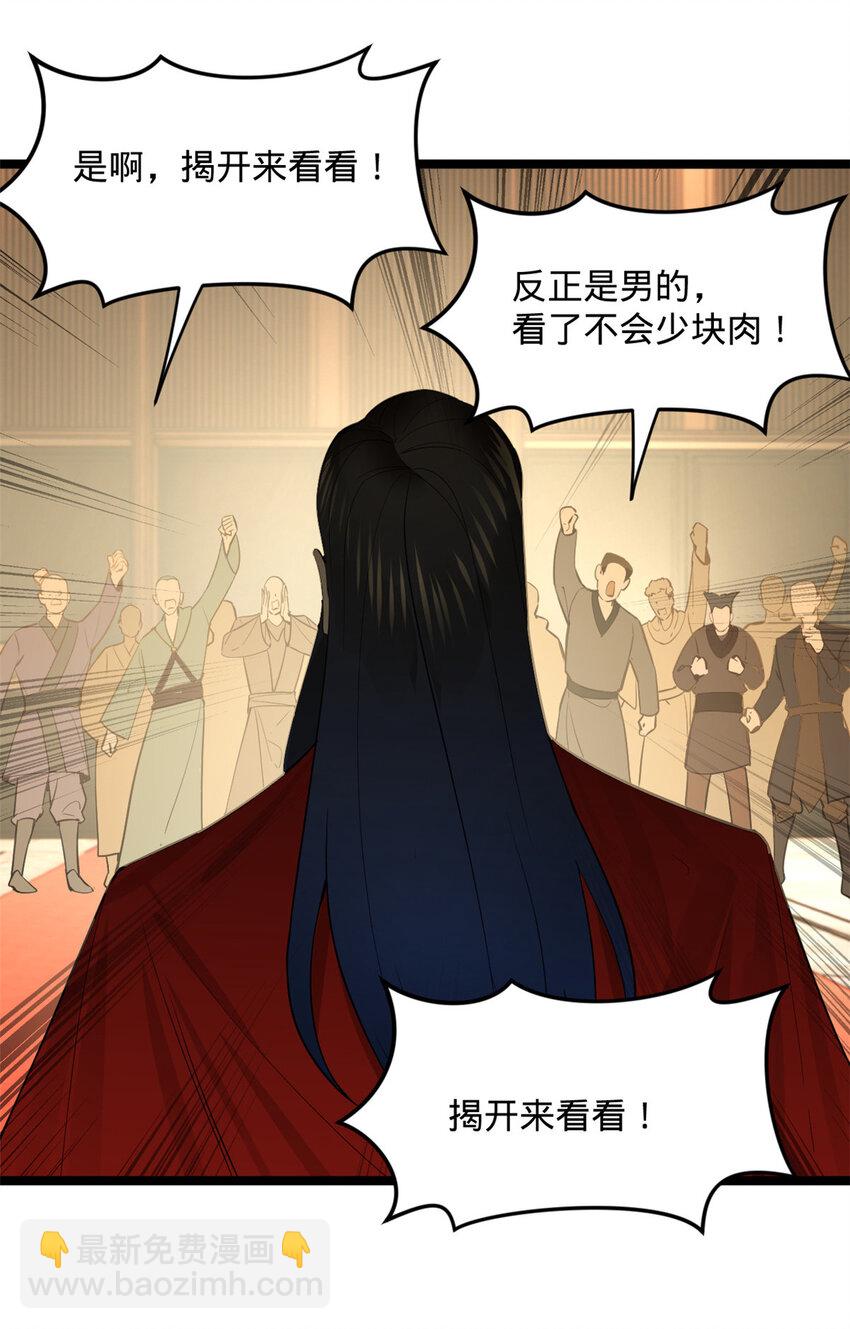 14 假的婚礼8