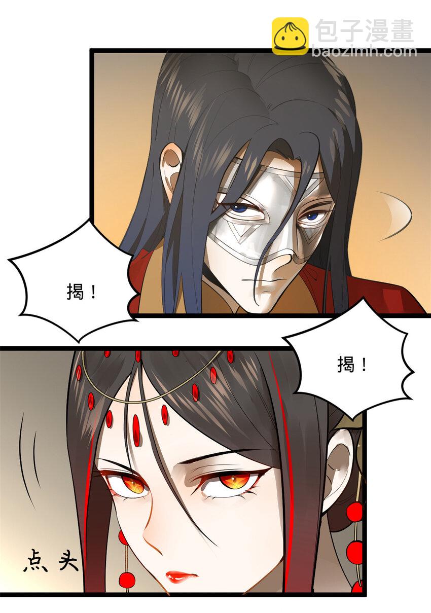 14 假的婚礼9