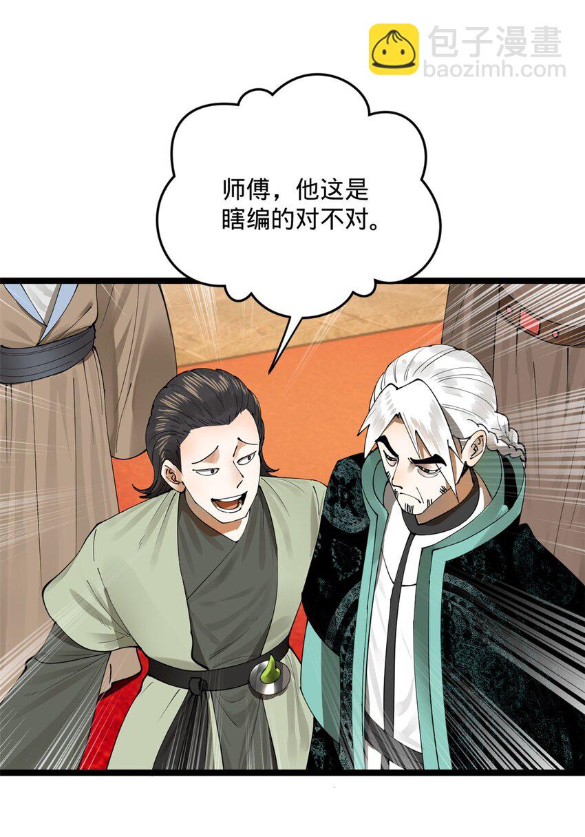 15 入洞房29