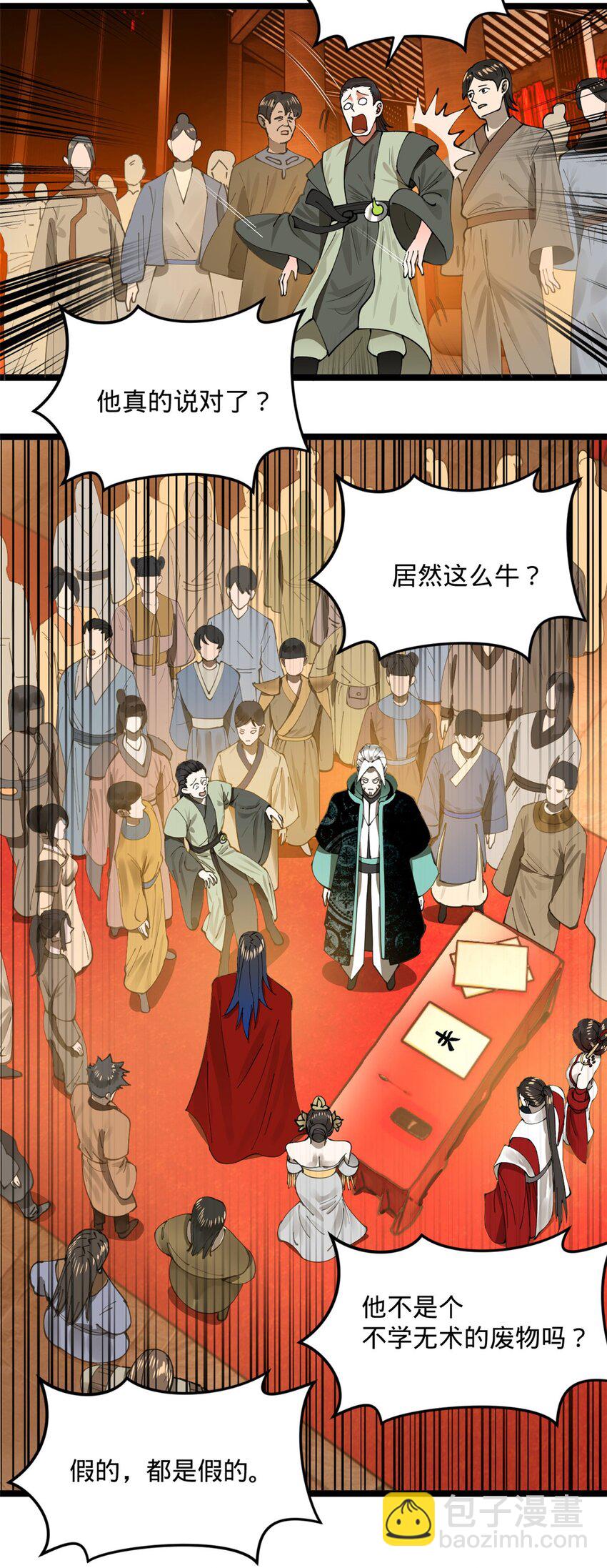 15 入洞房32