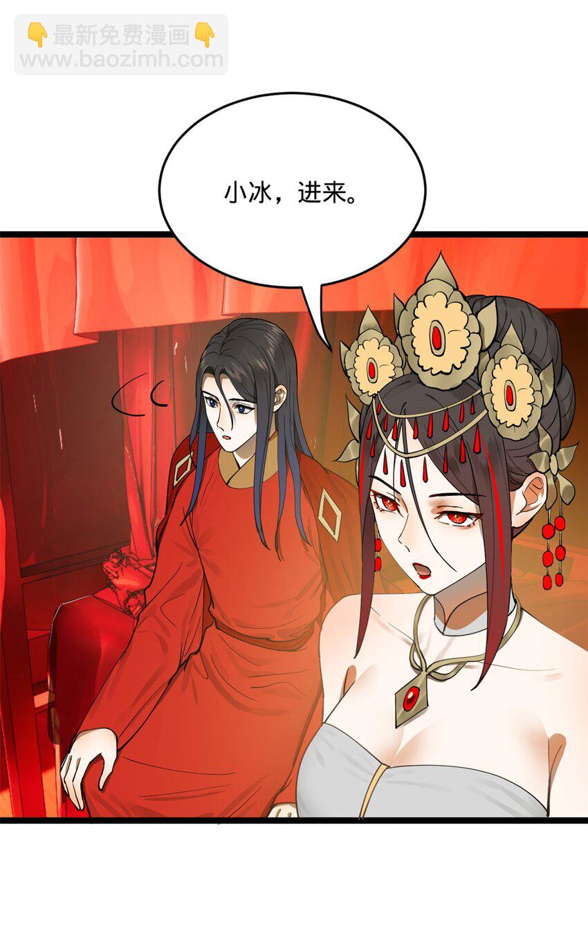 16 小冰的侍奉10