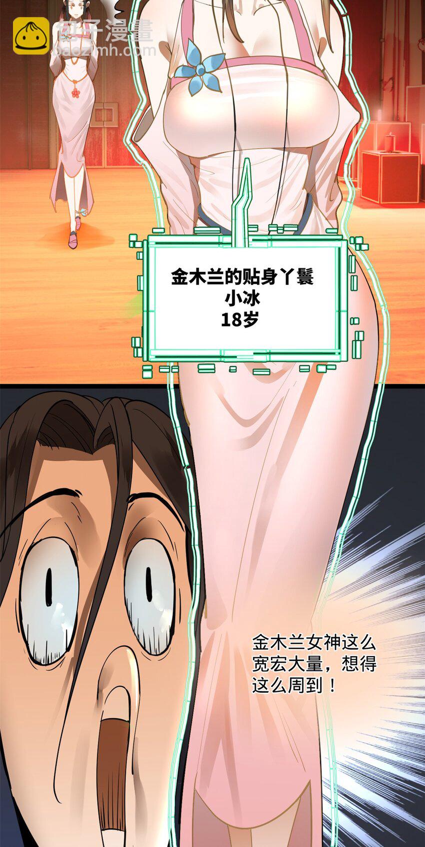 16 小冰的侍奉12