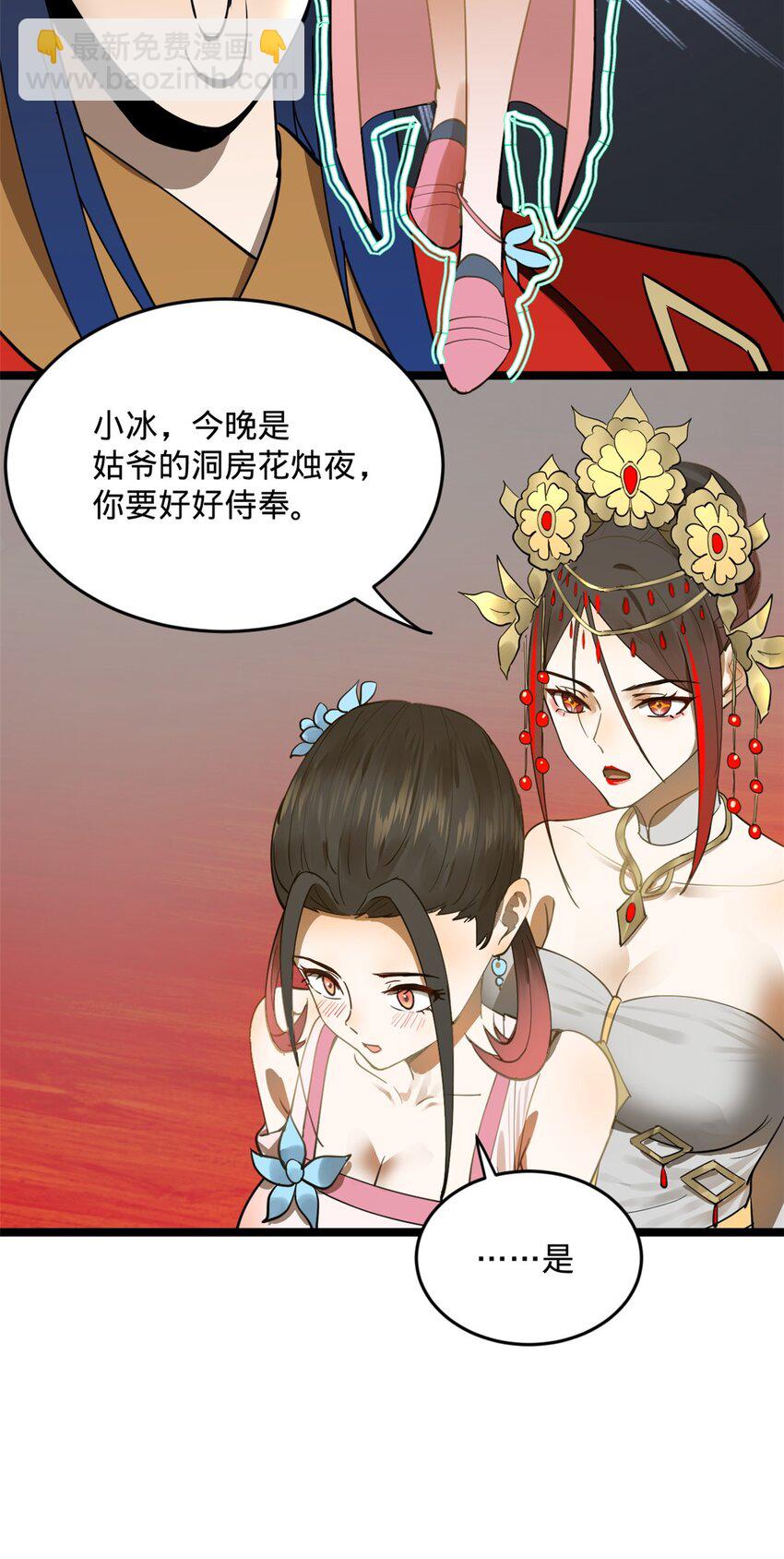 16 小冰的侍奉13