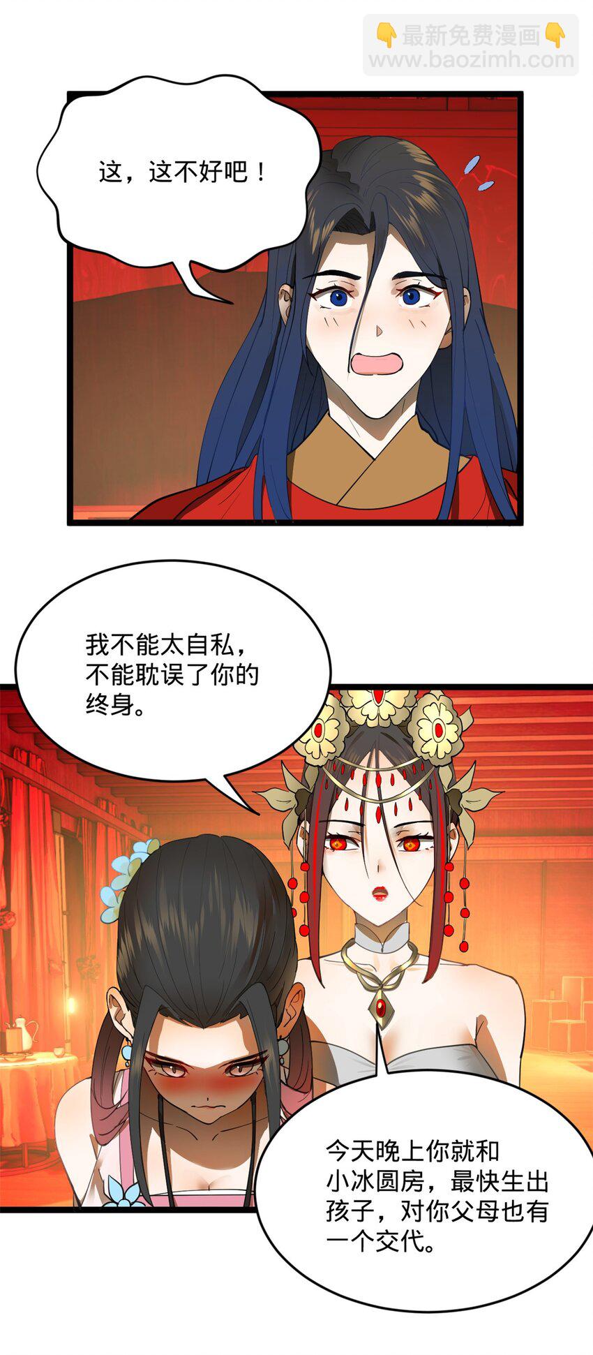 16 小冰的侍奉14
