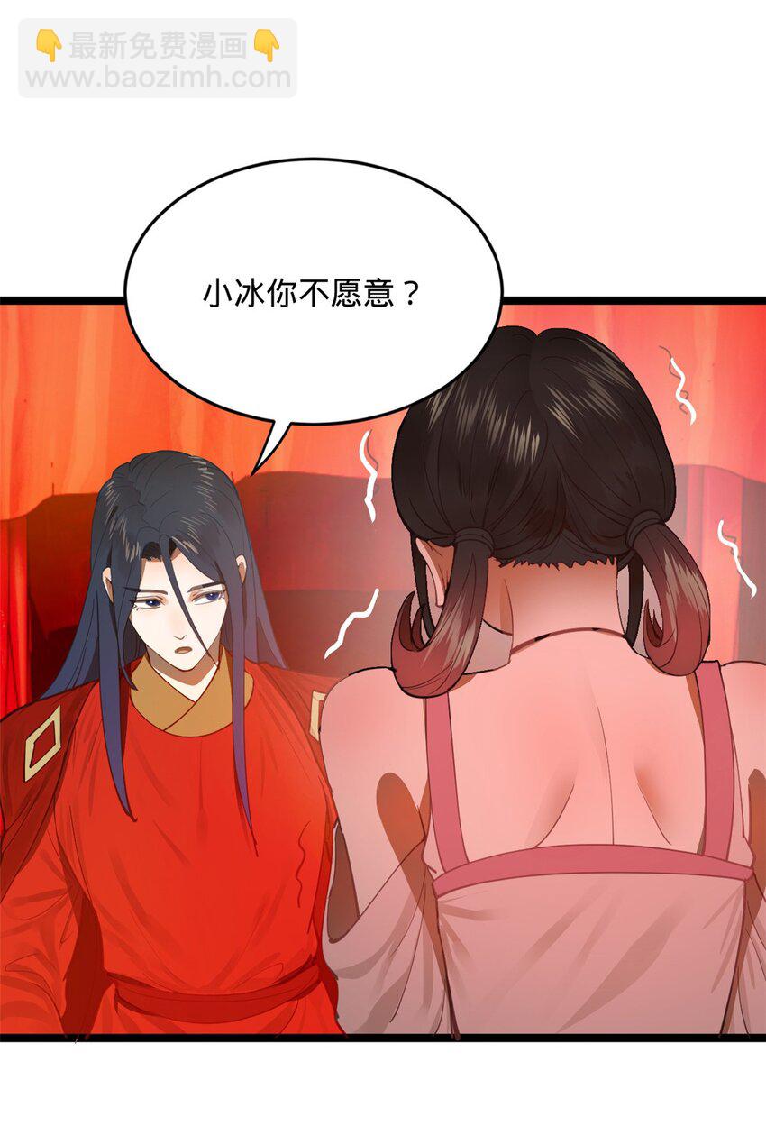 16 小冰的侍奉20