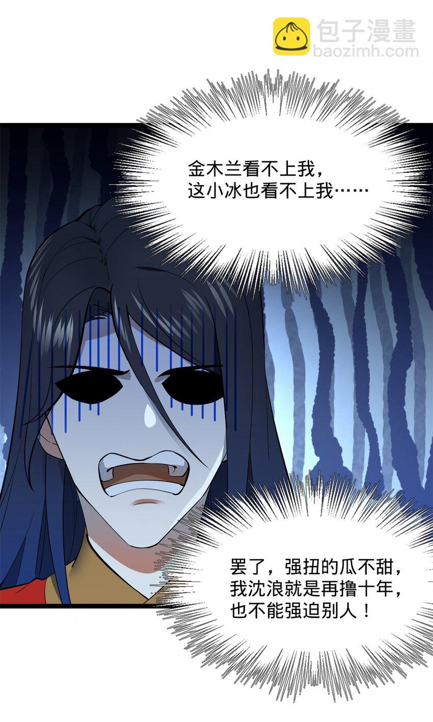 16 小冰的侍奉22